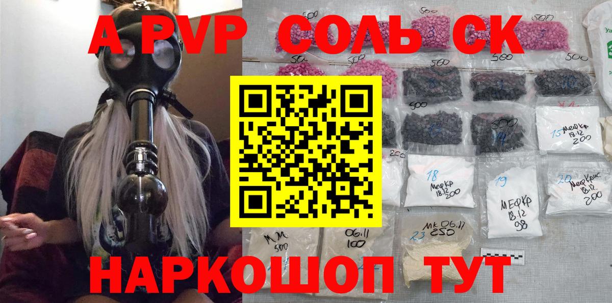 Alpha-PVP кристаллы Ртищево