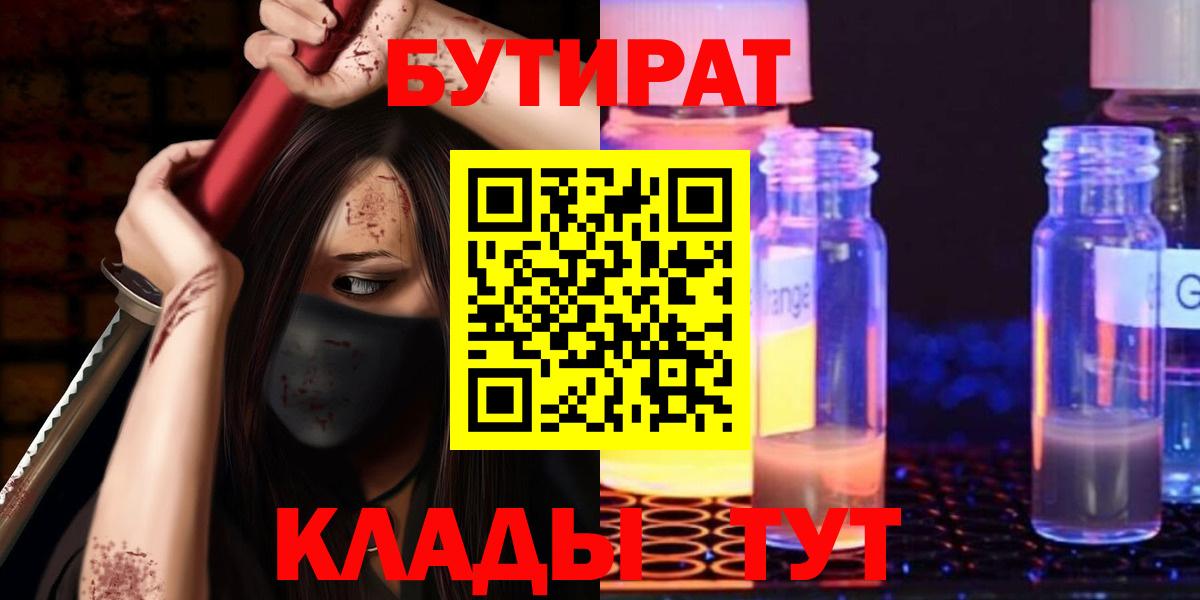 БУТИРАТ бутандиол Ртищево