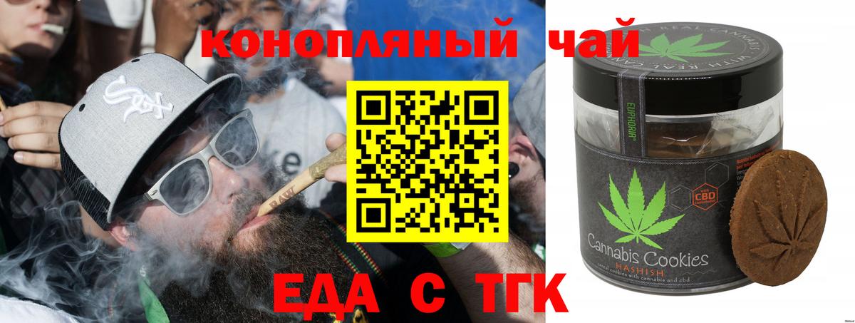 Canna-Cookies конопля  Вход с VPN  Ртищево 