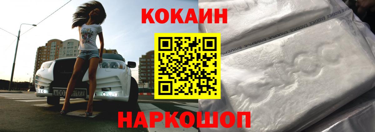 Cocaine 98% Ртищево