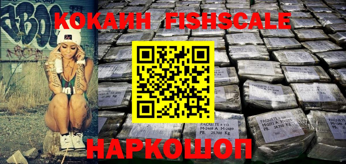 Кокаин 99%  где купить наркоту  COCAIN Боливия  Ртищево  Вход с VPN 