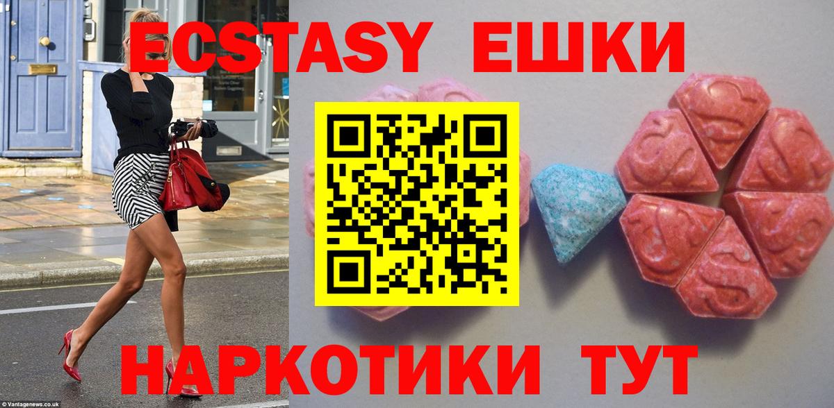 Экстази  Ecstasy TESLA  Вход с VPN  Ртищево 
