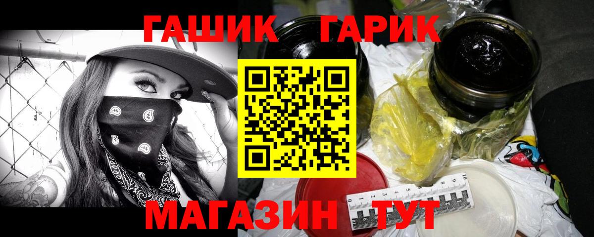 Ртищево  ГАШ Cannabis  ГАШИШ Cannabis  Вход с VPN 
