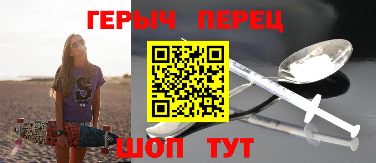 ГЕРОИН Heroin  Вход с VPN  Ртищево 