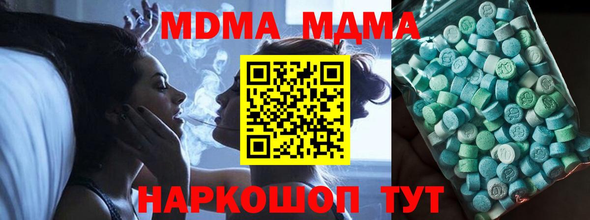 MDMA  MDMA VHQ  Вход с VPN  MDMA VHQ  Ртищево 
