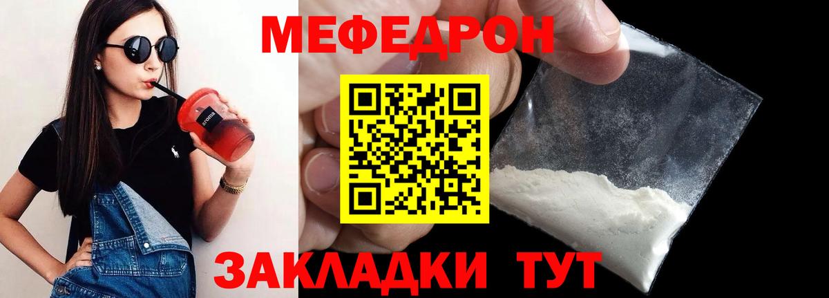 Меф МЯУ МЯУ кристаллы  Вход с VPN  КОКАИН  Сколько стоит  Ртищево  Конопля  ГАШ  MDMA 