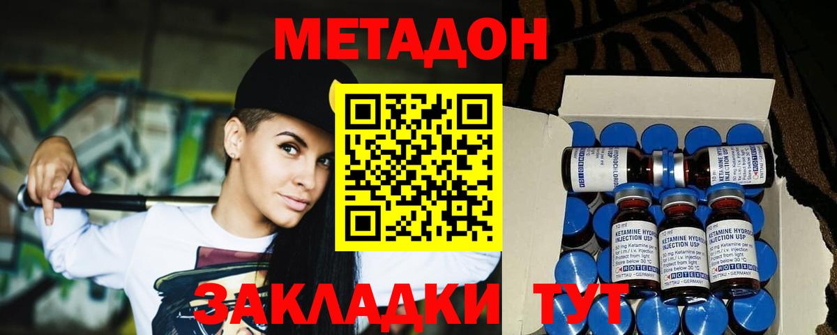 Ртищево  МЕТАДОН мёд  Вход с VPN 