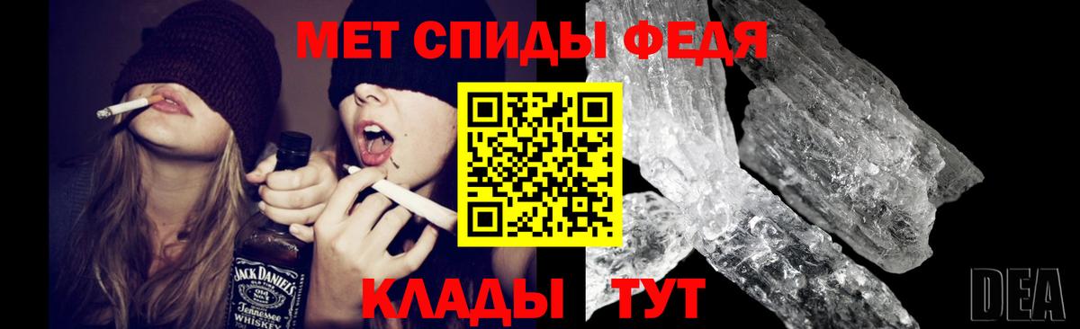 Ртищево  МЕТАМФЕТАМИН витя  Вход с VPN 