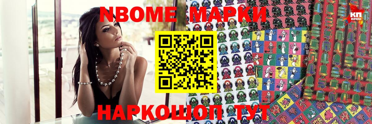 Марки 25I-NBOMe 1500мкг  Вход с VPN  Марки 25I-NBOMe 1500мкг  Ртищево 