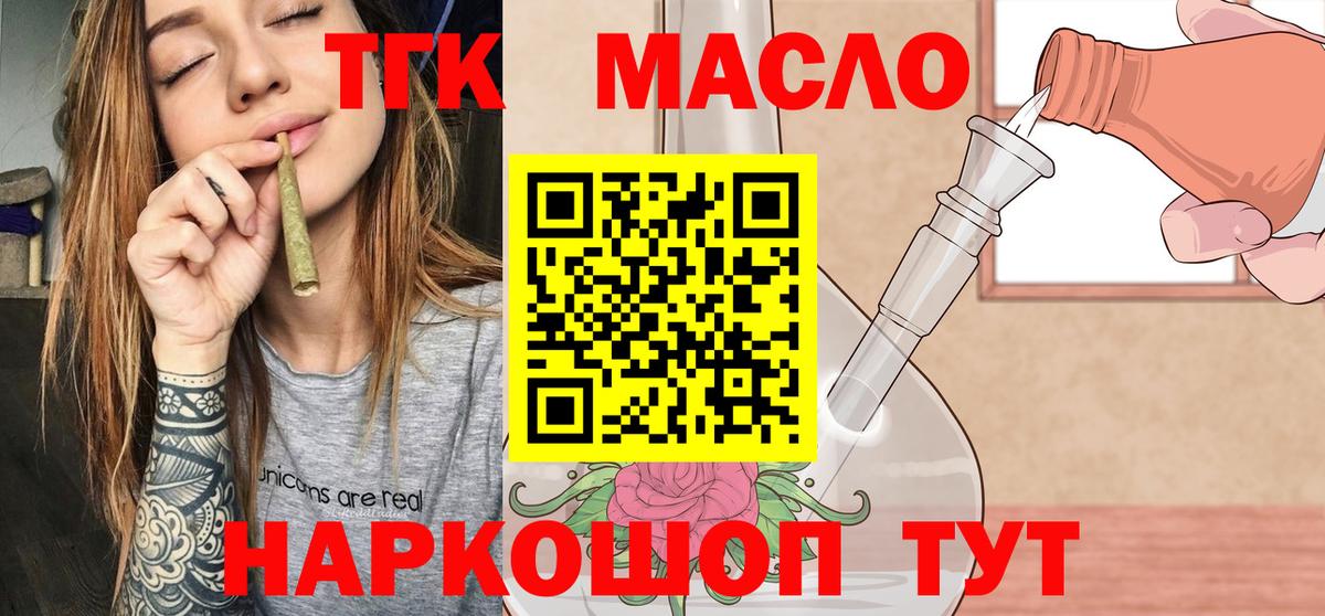 Ртищево  гидра ссылка  Дистиллят ТГК вейп  Вход с VPN  Дистиллят ТГК гашишное масло 