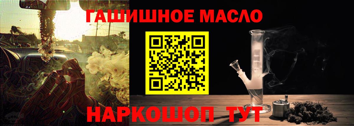 Дистиллят ТГК THC oil Ртищево